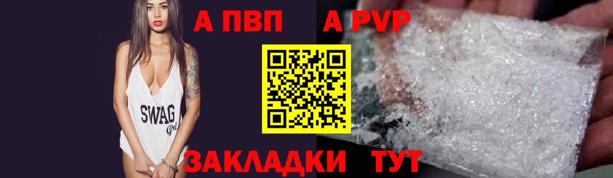 А ПВП мука  A-PVP СК КРИС  А ПВП  Вход с VPN  Лиски  A PVP Соль 