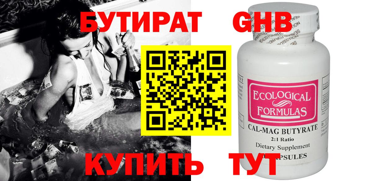 БУТИРАТ буратино  Бутират  Лиски  Вход с VPN 