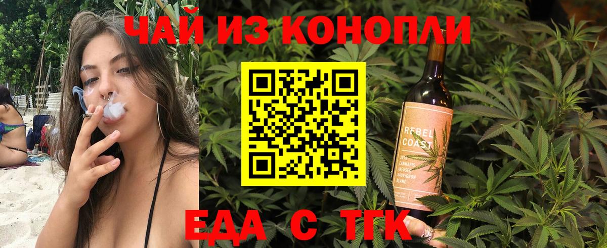 Лиски  Еда ТГК марихуана  Вход с VPN 