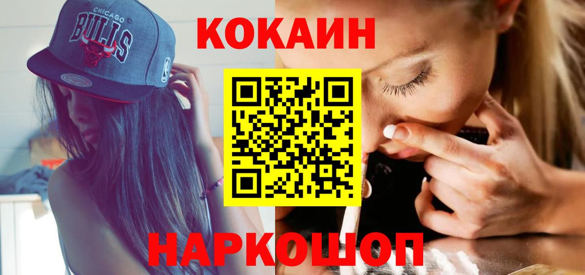 КОКАИН VHQ Лиски