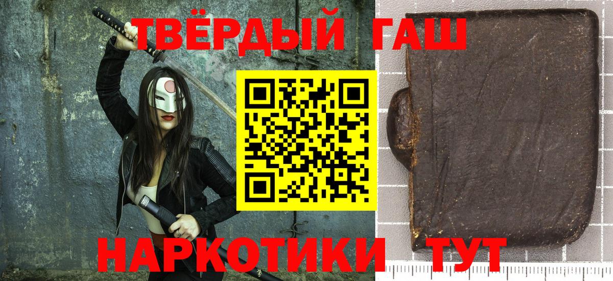 ГАШИШ  Вход с VPN  Лиски  Гашиш убойный 