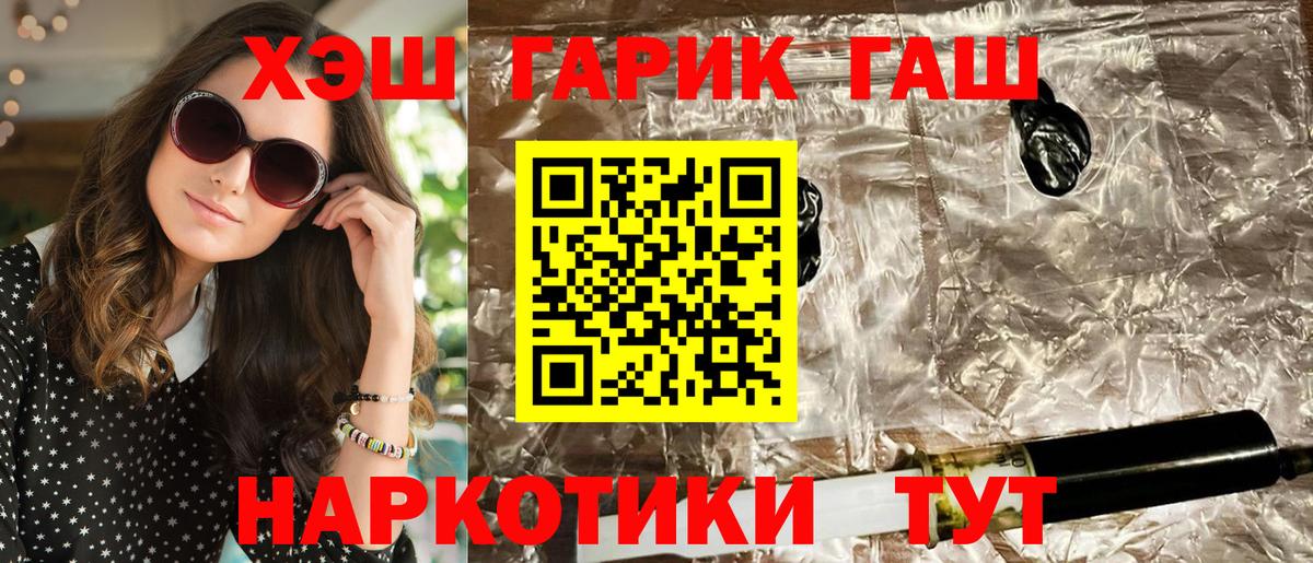 Гашиш  Меф МЯУ МЯУ кристаллы  Амфетамин   Купить наркотики  Cocaine  Вход с VPN  Лиски  Конопля 