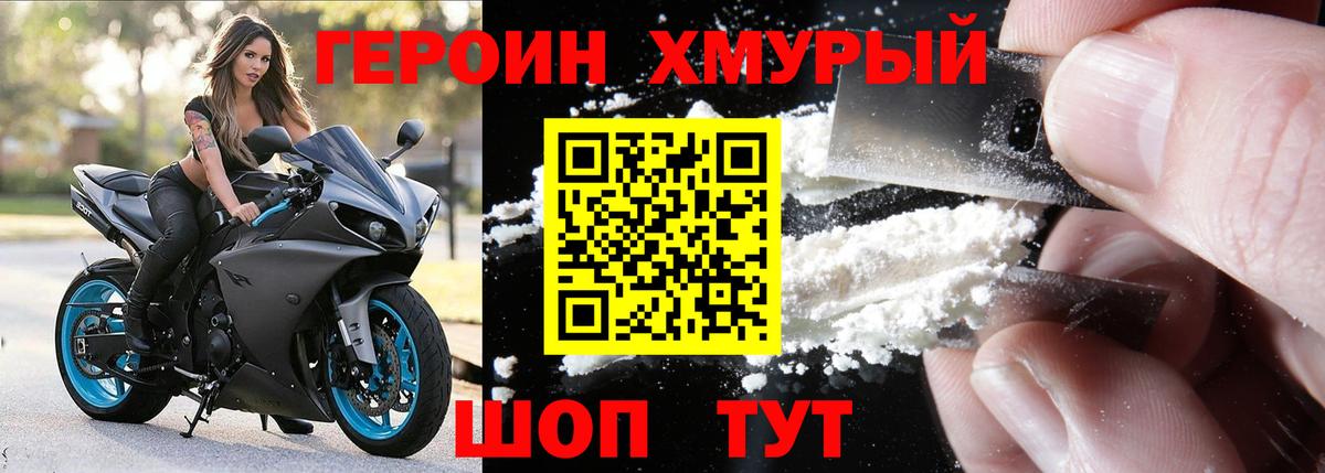 ГЕРОИН афганец  Вход с VPN  Лиски 