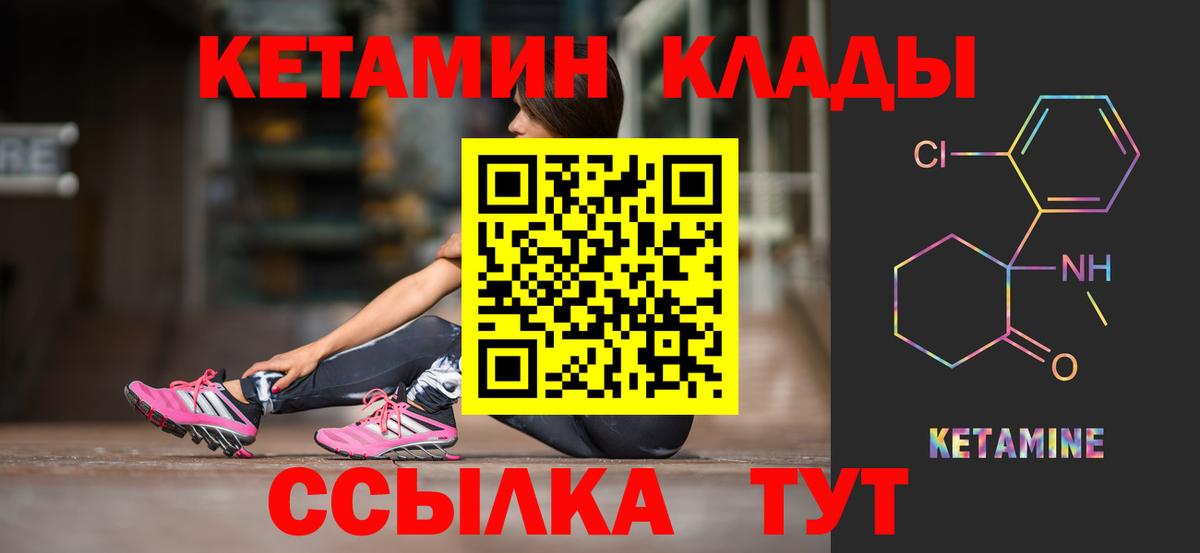 Кетамин VHQ Лиски
