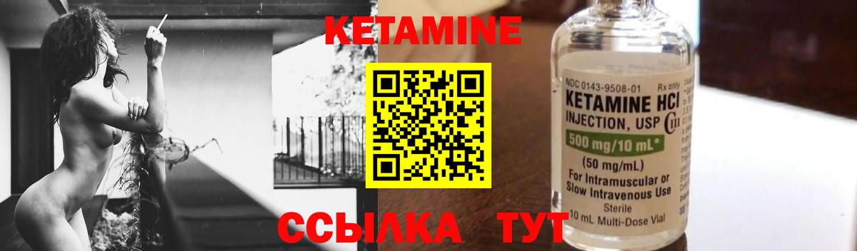 Кетамин VHQ  КЕТАМИН ketamine  Вход с VPN  Лиски 