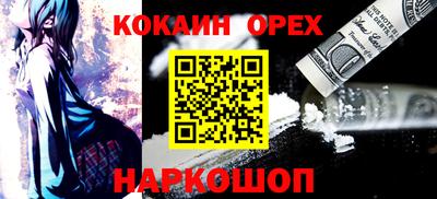 кокаин VHQ Волгодонск