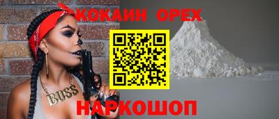 кокаин VHQ Волгодонск
