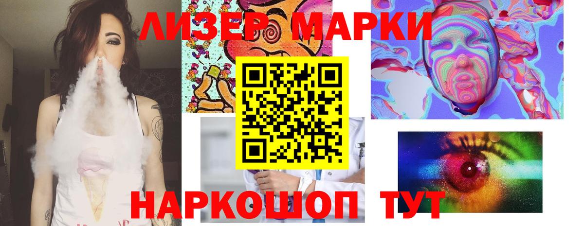 LSD-25 экстази кислота Лиски