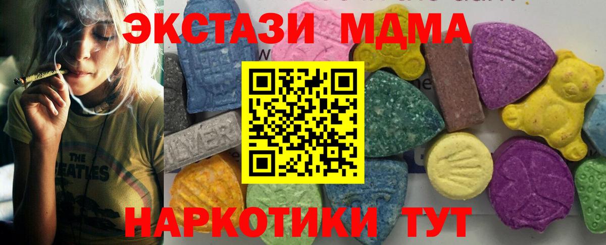 МДМА молли Лиски