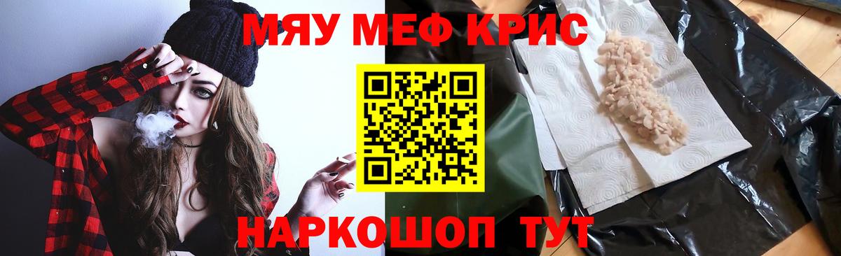 Меф мука Лиски