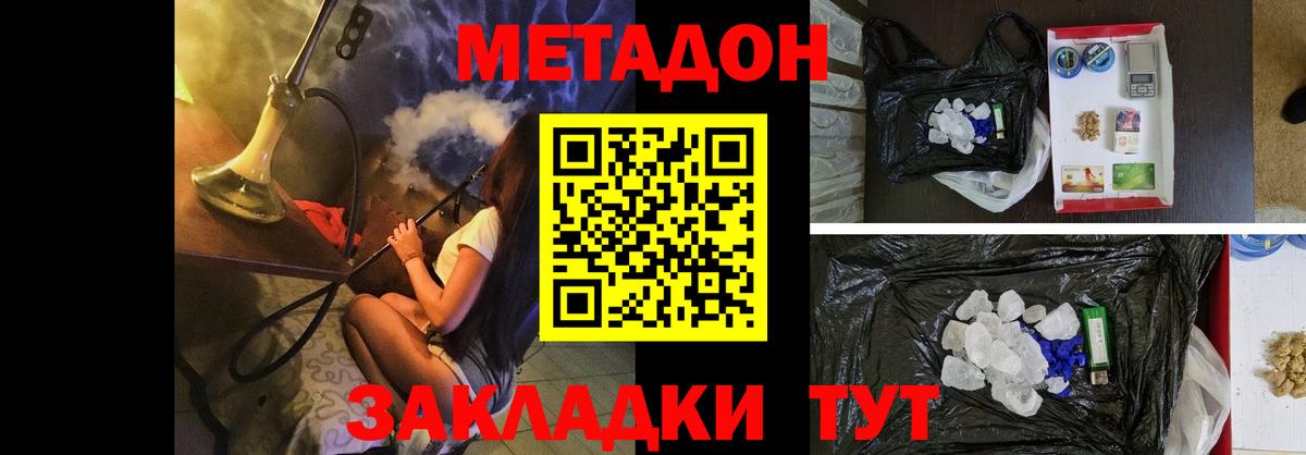 МЕТАДОН VHQ  дарк нет состав  МЕТАДОН мёд  Лиски  Вход с VPN  гидра рабочий сайт 