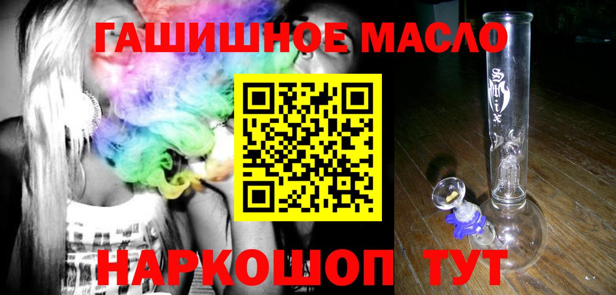 Лиски  ТГК гашишное масло  Вход с VPN  ТГК вейп 